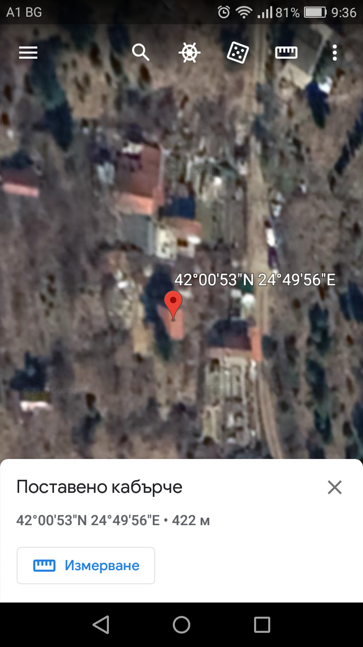 Продава ВИЛА